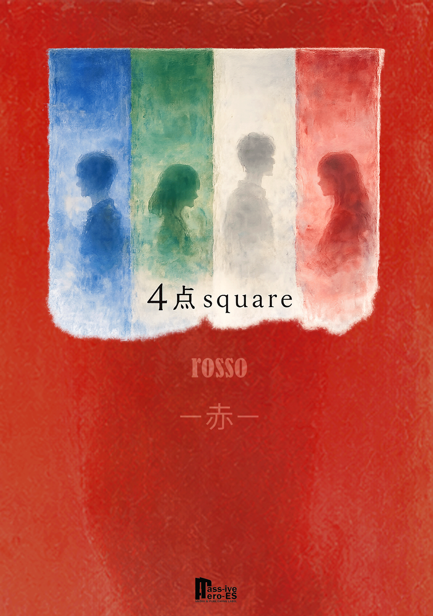 4点square　rosso－赤－